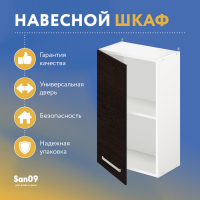 Шкаф настенный кухонный с полкой «Стиль» 400*300*720 венге