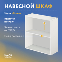 Шкаф настенный кухонный с полкой «Стиль» 600*300*720 ясень шимо темный