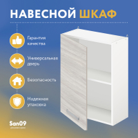 Шкаф настенный кухонный с полкой «Стиль» 500*300*720 ясень шимо светлый