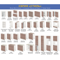 Шкаф настенный кухонный с полкой, угловой «Стиль» 600*300*720 ясень шимо темный