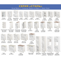 Шкаф настенный кухонный с полкой «Стиль» 800*300*720 (мрамор)