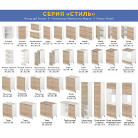 Шкаф настенный кухонный с полкой «Стиль» 800*300*720 (дуб сонома)