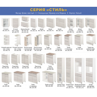 Шкаф настенный кухонный с полкой «Стиль» 600*300*720 ясень шимо светлый