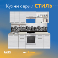 Шкаф навесной открытый с 1 полкой Стиль 200*300*720 (бодега белая)