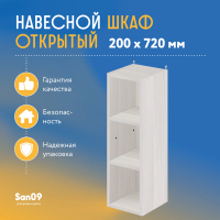 Шкаф навесной открытый с 2 полками Стиль 200*300*720 (бодега белая)