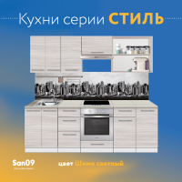 Шкаф навесной открытый с 2 полками Стиль 200*300*720 (ясень шимо светлый)