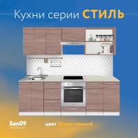 Шкаф навесной открытый с полкой Стиль 800*300*720 (ясень шимо темный)