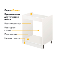 Комплект для кухни: Тумба - подстолье Стиль 60х60, мрамор (к-т: мойка правосторонняя, гофрированный отвод, крепления)
