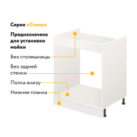 Комплект для кухни: Тумба - подстолье Стиль 60х60, ясень шимо светлый (к-т: мойка левосторонняя, гофрированный отвод, крепления)