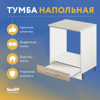 Тумба для духового шкафа cо столешницей «Стиль» 600*600*850 (дуб сонома), столешница мрамор