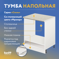 Тумба для духового шкафа cо столешницей «Стиль» 600*600*850 (мрамор), столешница мрамор