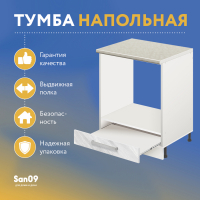 Тумба для духового шкафа cо столешницей «Стиль» 600*600*850 (мрамор), столешница мрамор
