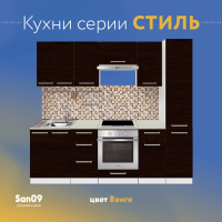 Тумба для духового шкафа cо столешницей «Стиль» 600*600*850 (венге), столешница мрамор