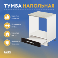 Тумба для духового шкафа cо столешницей «Стиль» 600*600*850 (венге), столешница мрамор