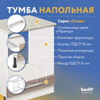 Тумба для духового шкафа cо столешницей «Стиль» 600*600*850 (ясень шимо темный), столешница мрамор