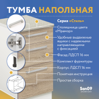 Тумба кухонная напольная со столешницей, 3 выдв. ящика, «Стиль» 400*600*850 дуб сонома, стол. Мрамор