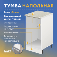 Тумба кухонная напольная со столешницей, 3 выдв. ящика, «Стиль» 400*600*850 мрамор, стол. мрамор