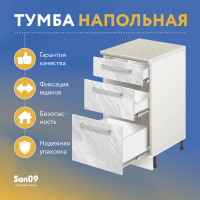 Тумба кухонная напольная со столешницей, 3 выдв. ящика, «Стиль» 400*600*850 мрамор, стол. мрамор