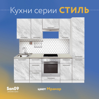 Тумба кухонная напольная со столешницей, 3 выдв. ящика, «Стиль» 400*600*850 мрамор, стол. мрамор