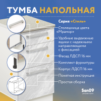 Тумба кухонная напольная со столешницей, 3 выдв. ящика, «Стиль» 400*600*850 мрамор, стол. мрамор