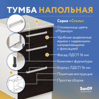 Тумба кухонная напольная со столешницей, 3 выдв. ящика, «Стиль» 400*600*850 венге, стол. мрамор
