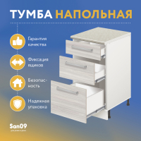 Тумба кухонная напольная со столешницей, 3 выдв. ящика, «Стиль» 400*600*850 ясень шимо светлый, стол. мрамор