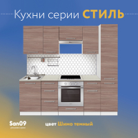 Тумба кухонная напольная со столешницей, 3 выдв. ящика, «Стиль» 400*600*850 ясень шимо темный, стол. мрамор