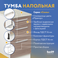 Тумба кухонная напольная со столешницей, 3 выдв. ящика, «Стиль» 400*600*850 ясень шимо темный, стол. мрамор