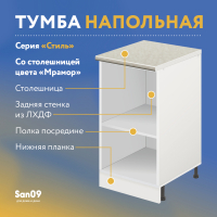 Тумба кухонная напольная со столешницей «Стиль» 400*600*850 бодега белая, столешница мрамор
