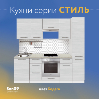 Тумба кухонная напольная со столешницей «Стиль» 400*600*850 бодега белая, столешница мрамор