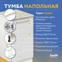 Тумба кухонная напольная со столешницей «Стиль» 400*600*850 бодега белая, столешница мрамор