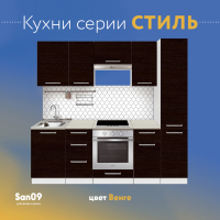 Тумба кухонная напольная со столешницей «Стиль» 400*600*850 венге, столешница мрамор