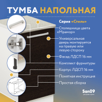 Тумба кухонная напольная со столешницей «Стиль» 400*600*850 венге, столешница мрамор