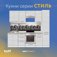 Тумба кухонная напольная со столешницей «Стиль», двухдверная, 600*600*850 бодега белая, столешница мрамор