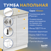 Тумба кухонная напольная со столешницей «Стиль», двухдверная, 600*600*850 бодега белая, столешница мрамор