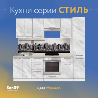 Тумба кухонная напольная со столешницей «Стиль», двухдверная, 600*600*850 мрамор, столешница мрамор