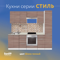 Тумба кухонная напольная со столешницей «Стиль», двухдверная, 600*600*850 ясень шимо темный, столешница мрамор