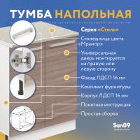 Тумба кухонная напольная со столешницей «Стиль», двухдверная, 600*600*850 ясень шимо темный, столешница мрамор