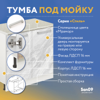 Тумба кухонная напольная со столешницей «Стиль» 800*600*850 (мрамор), столешница мрамор