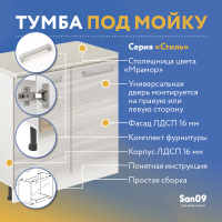 Тумба кухонная напольная со столешницей «Стиль» 800*600*850 (ясень шимо светлый), столешница мрамор