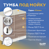 Тумба кухонная напольная со столешницей «Стиль» 800*600*850 (ясень шимо темный), столешница мрамор