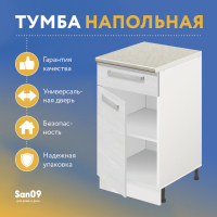 Тумба кухонная напольная со столешницей мрамор, с выдвижным ящиком «Стиль» 400*600*850 (бодега белая)