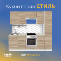 Тумба кухонная напольная со столешницей мрамор, с выдвижным ящиком «Стиль» 400*600*850 (дуб сонома)
