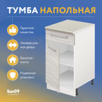 Тумба кухонная напольная со столешницей мрамор, с выдвижным ящиком «Стиль» 400*600*850 (ясень шимо светлый)