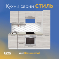 Тумба кухонная напольная со столешницей мрамор, с выдвижным ящиком «Стиль» 400*600*850 (ясень шимо светлый)