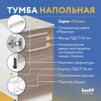 Тумба кухонная напольная со столешницей мрамор, с выдвижным ящиком «Стиль» 400*600*850 (ясень шимо темный)